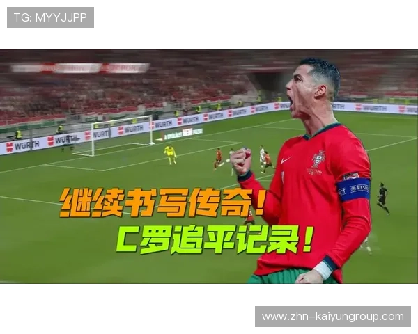 C罗连续破门超越多项个人纪录，传奇仍在继续！